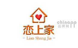 恋上家