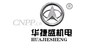 华捷盛
