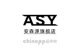 安森源