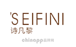 诗凡SEIFIN