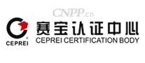 赛宝认证CEPREI