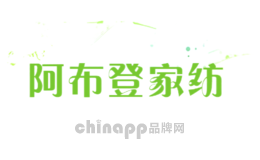 阿布登家纺