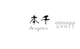 本千BENQIAN