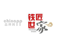 铁匠世家家居