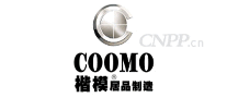 楷模COOMO