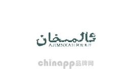 阿拉木汗