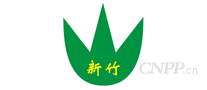 新竹