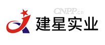 建星实业