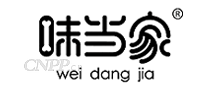 味当家