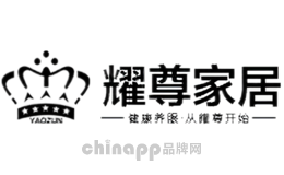 耀尊