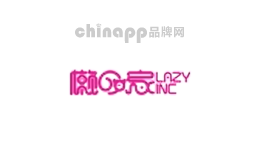 懒之家