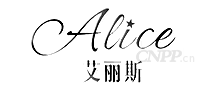 艾丽斯