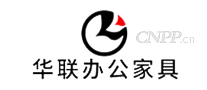 华联办公家具
