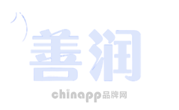 善润