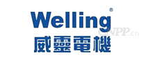 威灵Welling