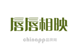 唇唇相映