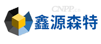 鑫源森特