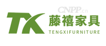 藤禧家具