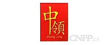 中领