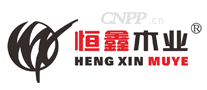 恒鑫木业