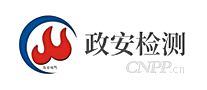 政安检测