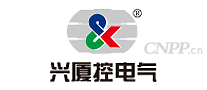 兴厦控电气