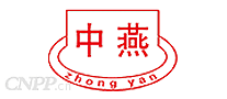 中燕