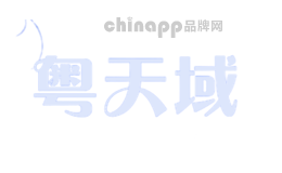 粤天域