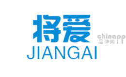 将爱