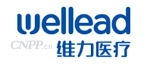 维力医疗Welllead