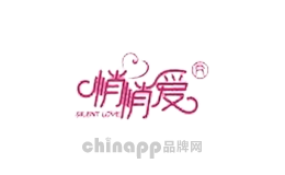 悄悄爱居家日用