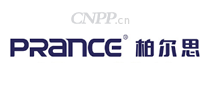 柏尔斯PRANCE