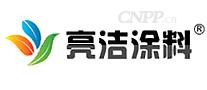 亮洁涂料