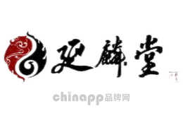延麟堂YANLINTANG