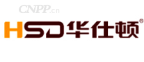 华仕顿HSD