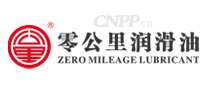 零公里润滑油