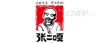 张二嘎