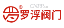 罗浮阀门