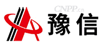 豫信