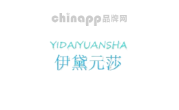 伊黛元莎