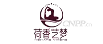 荷香艺梦