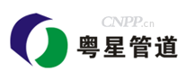 粤星管道