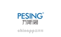 pesing