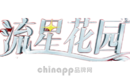 流星花园