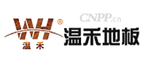 温禾
