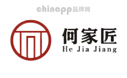 何家匠