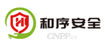 和序安全