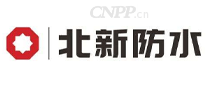 北新防水