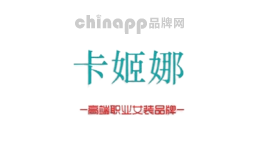 卡姬娜