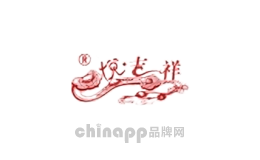 悦吉祥